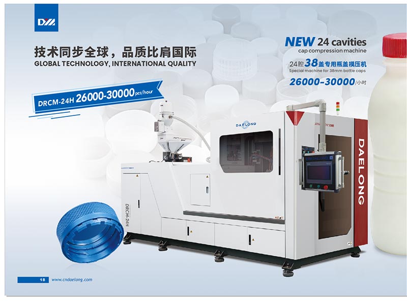 آلة خاصة لأغطية الزجاجات مقاس 38 مم